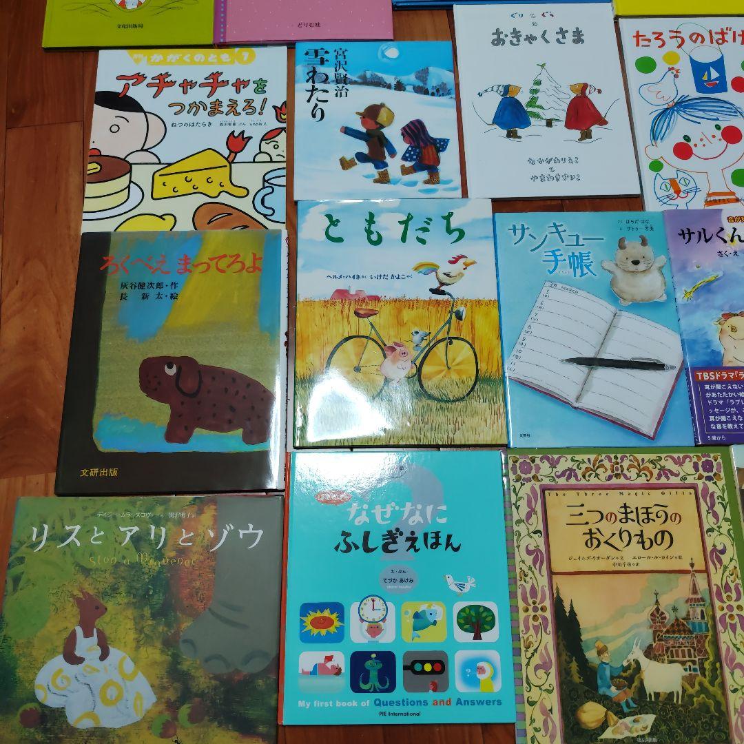 ★55冊セット★　福音館書店　くもん推薦図書　えほん　お受験　絵本　まとめ売り