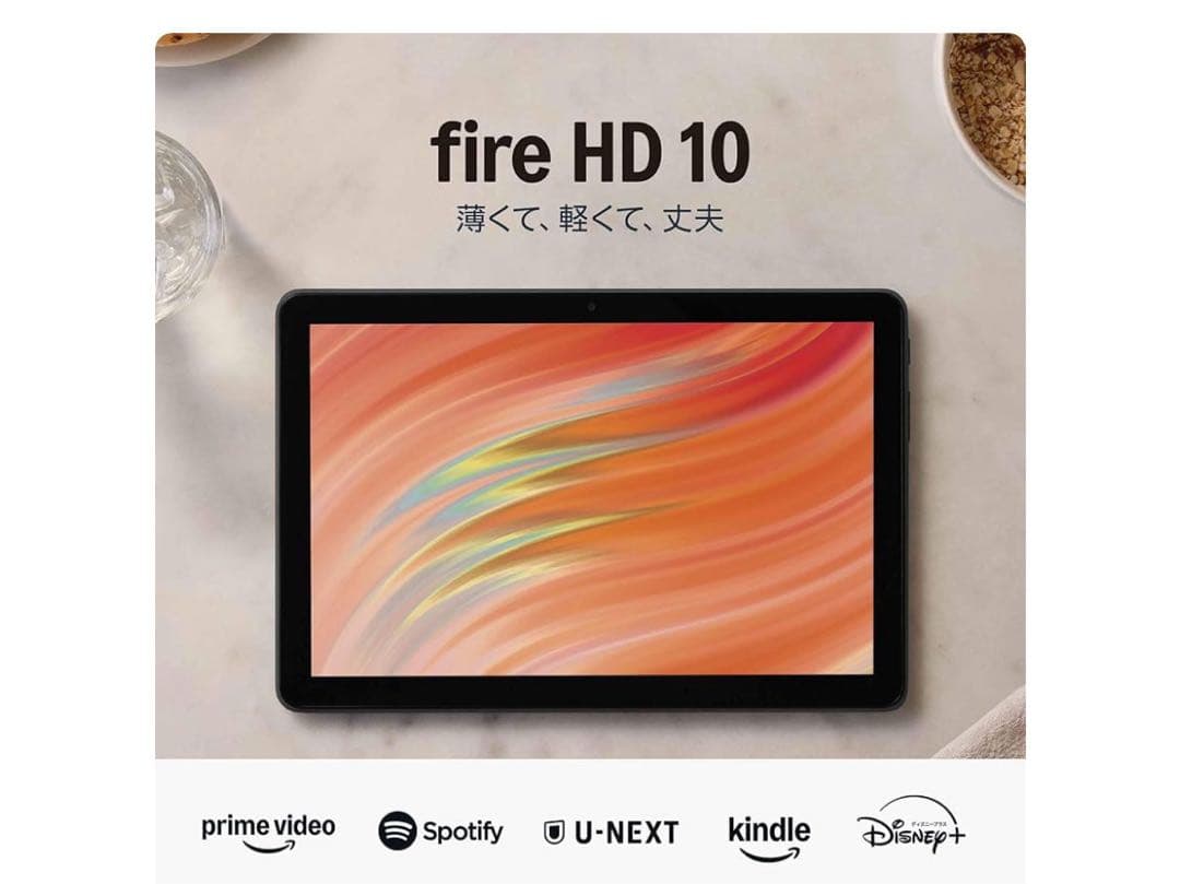Fire HD 10 タブレット 32GB ブラック
