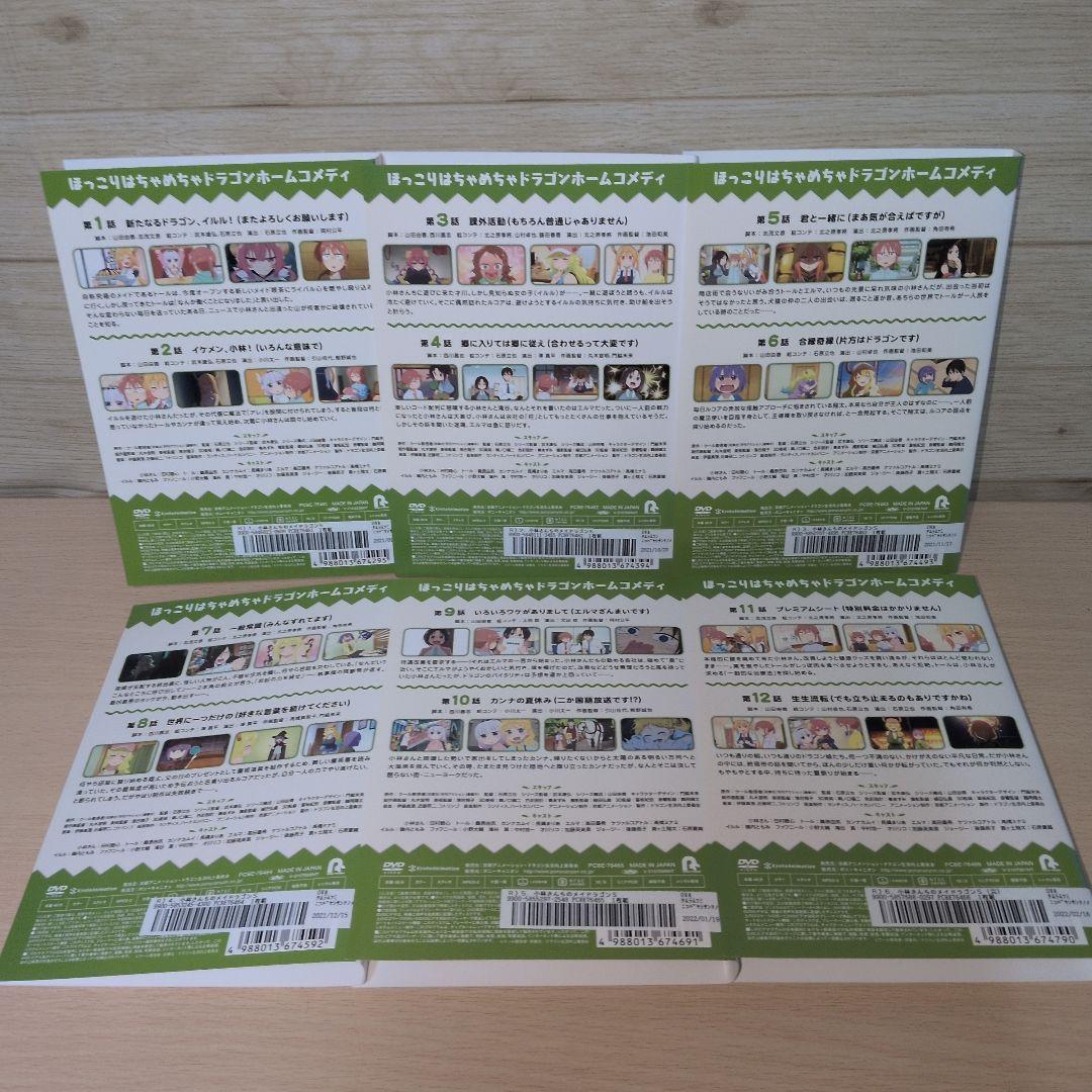 小林さんちのメイドラゴン S DVD 1期＋2期 全巻13巻セット