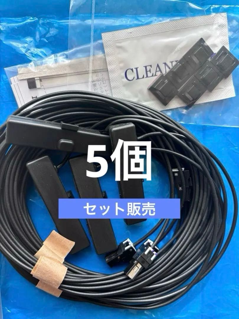 5個セットPioneer カロッツェリア ケンウッドナビ地デジテレビアンテナ