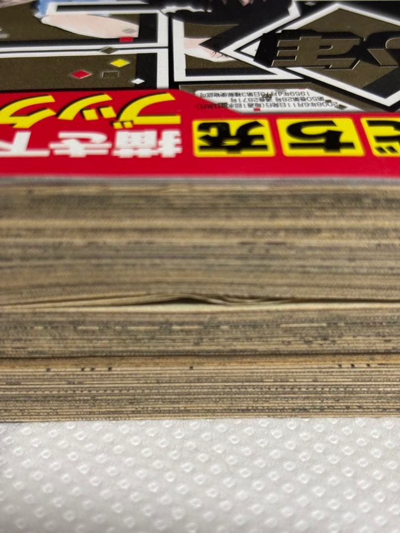 週刊少年サンデー 2008年26号 あだち充 クロスゲーム 描き下しブックカバー