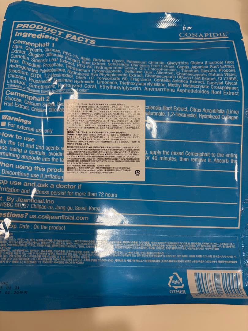 値下げ　セメンファルト