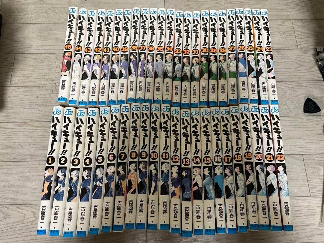 ハイキュー　全巻　全45巻