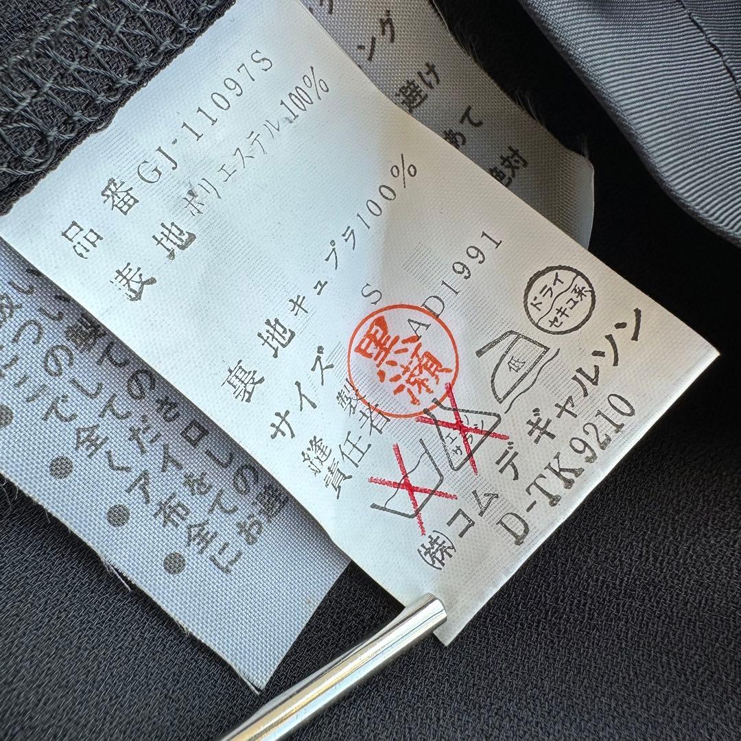 COMME des GARCONS コムデギャルソン タックデザインジャケット