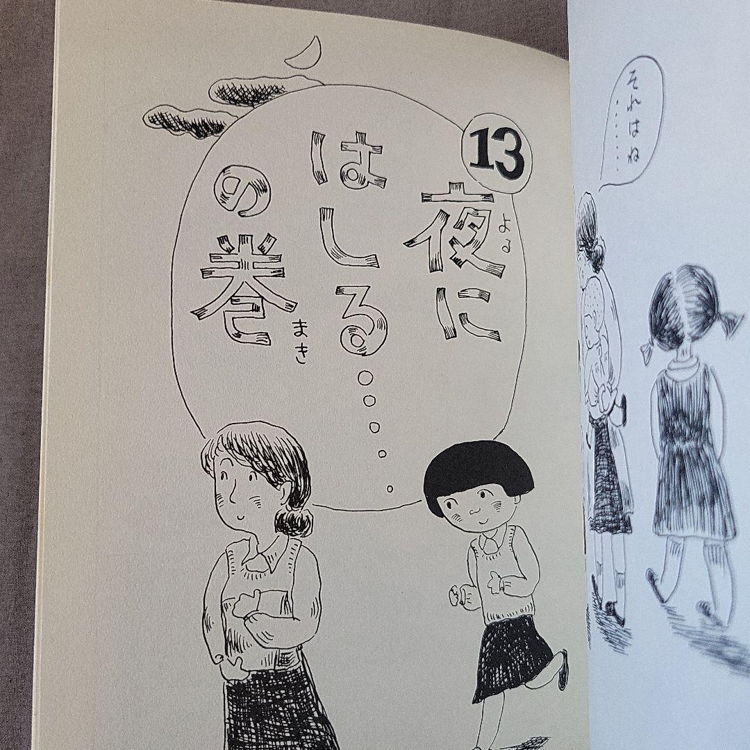 しいの木通りのマッチ　ぬまの　まさこ　沼野 正子