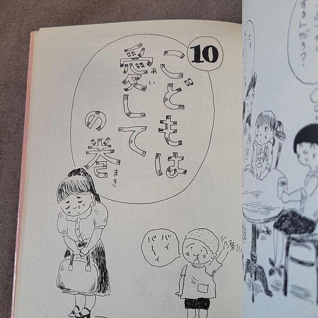 しいの木通りのマッチ　ぬまの　まさこ　沼野 正子