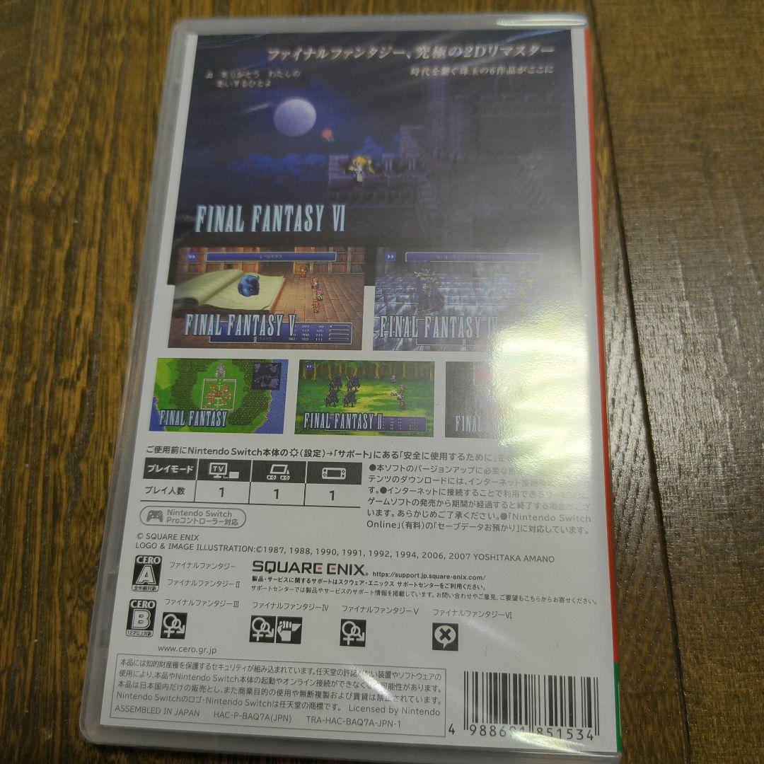 【新品未開封】ファイナルファンタジーⅠ-Ⅵ コレクション ピクセルリマスター