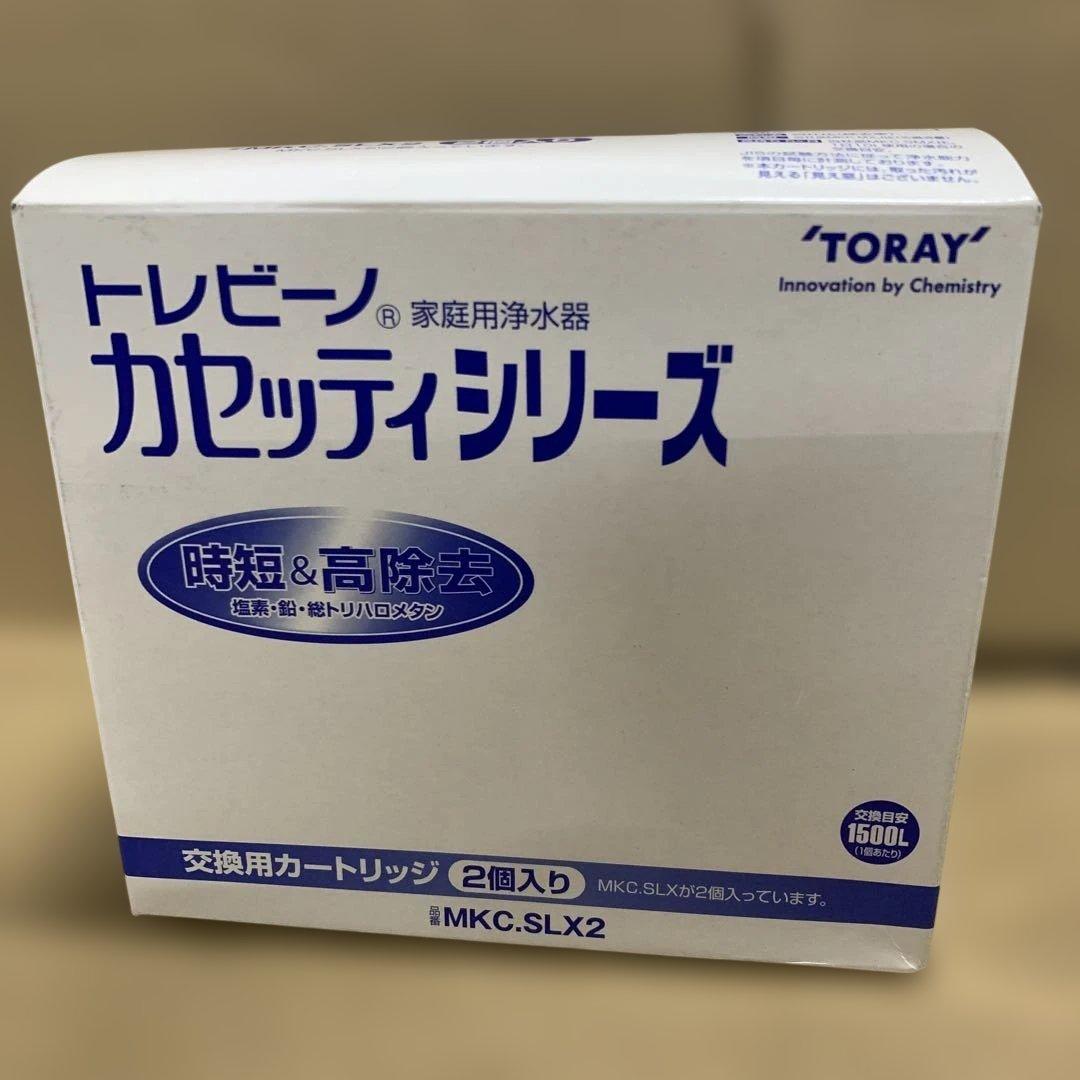 新品　東レ トレビーノ 浄水器 カセッティシリーズ カートリッジ 2個入り