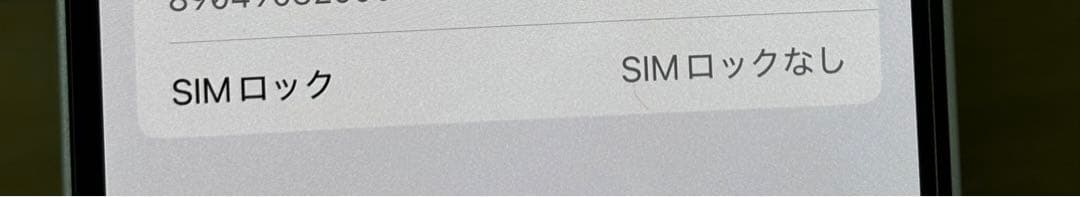 Apple iPhone 12 64GB ホワイト 本体 SIMフリー