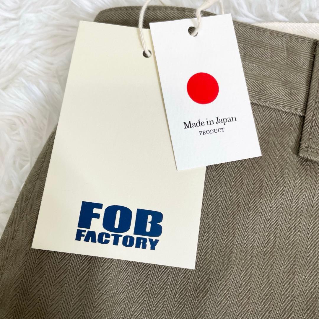 【新品未使用】エフオービーファクトリー　へリボーントラウザーズ・VAT染料・LL