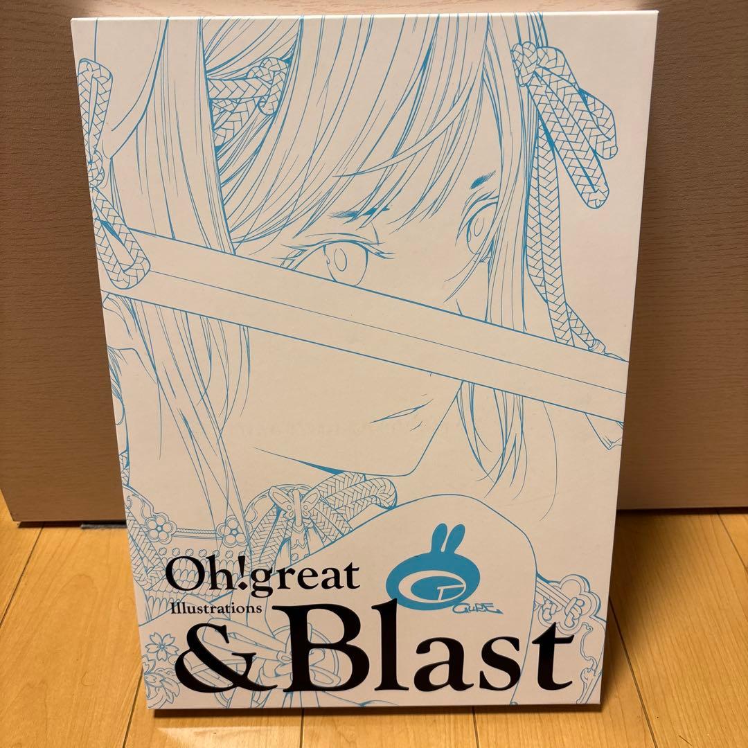 全巻セット Oh!great Illustrations & Blast