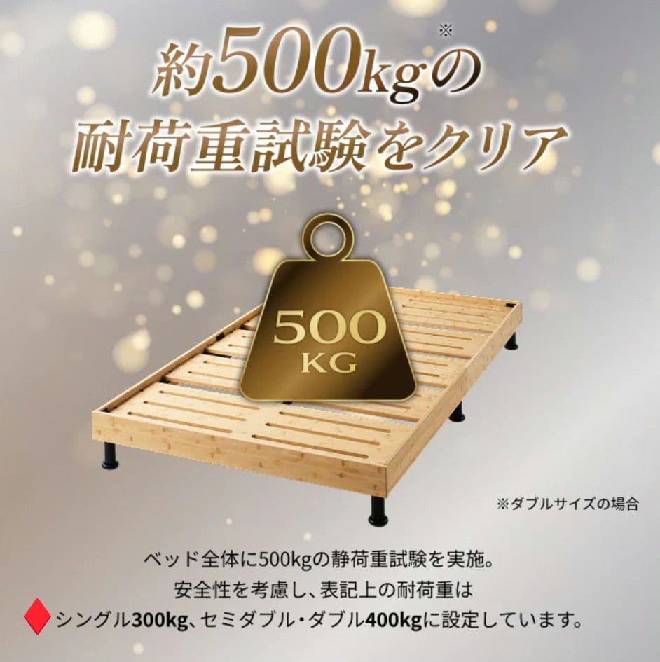 最新モデル GOKUMIN プレミアムバンブー すのこベッド 税込37,380円