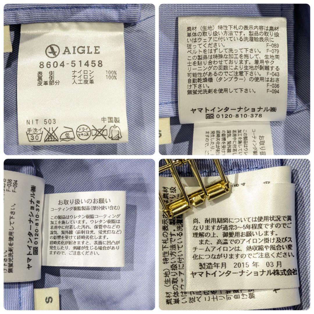 エーグル AIGLE トレンチコート ロングコート ゴアテックス 防水 防風