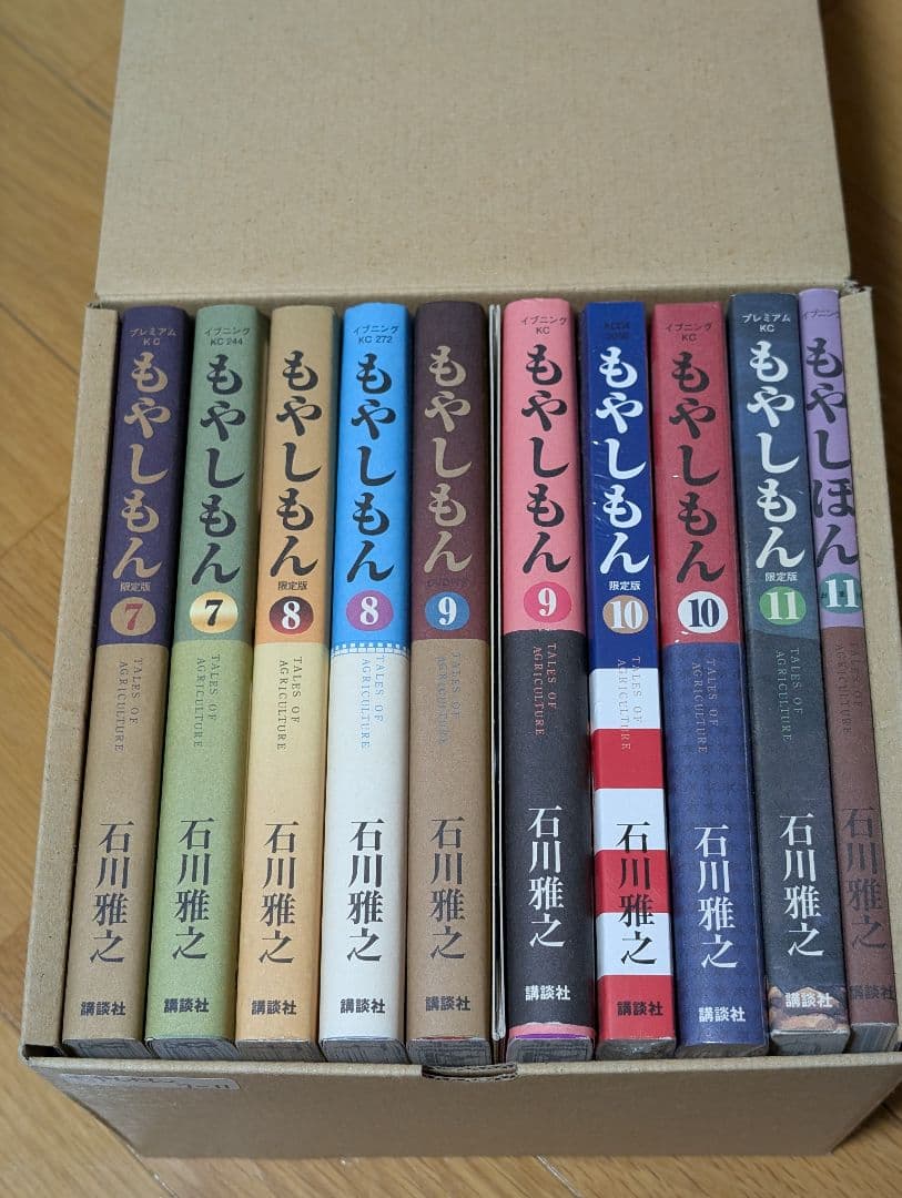 もやしもん　石川雅之　特装版　初版　おまけ