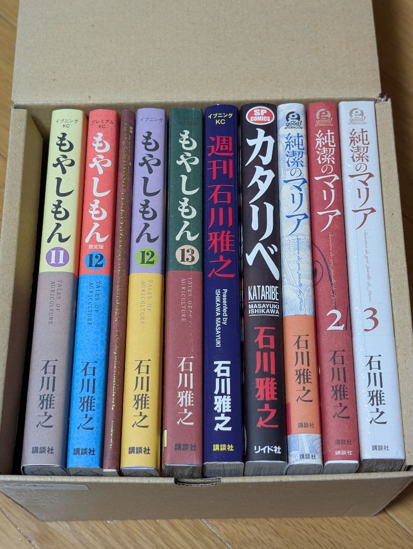 もやしもん　石川雅之　特装版　初版　おまけ