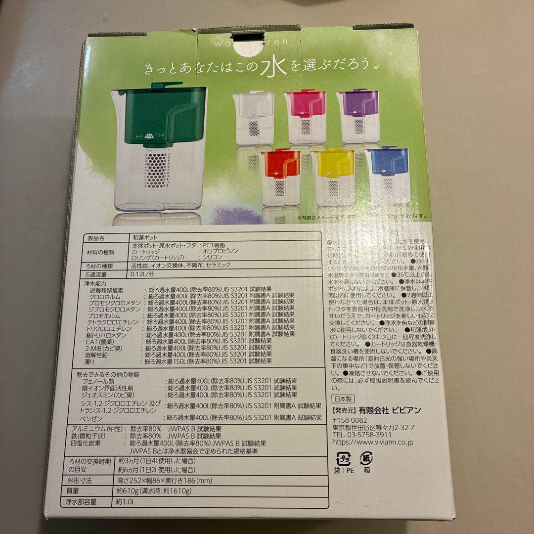 【美品】ガイアの水135 和蓮ポット 浄水器 1リットル 浄水機能付きポット