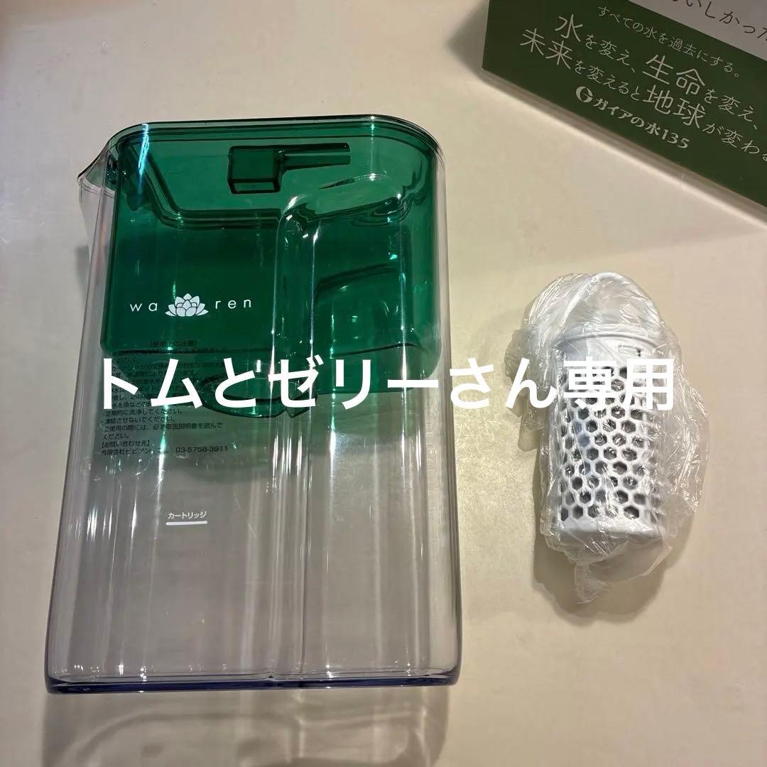 【美品】ガイアの水135 和蓮ポット 浄水器 1リットル 浄水機能付きポット