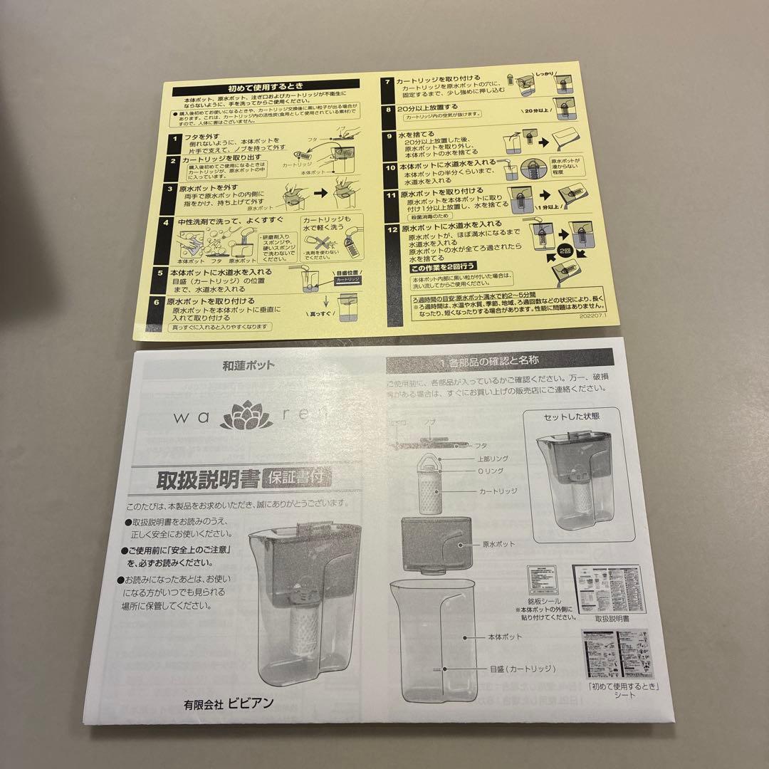 【美品】ガイアの水135 和蓮ポット 浄水器 1リットル 浄水機能付きポット