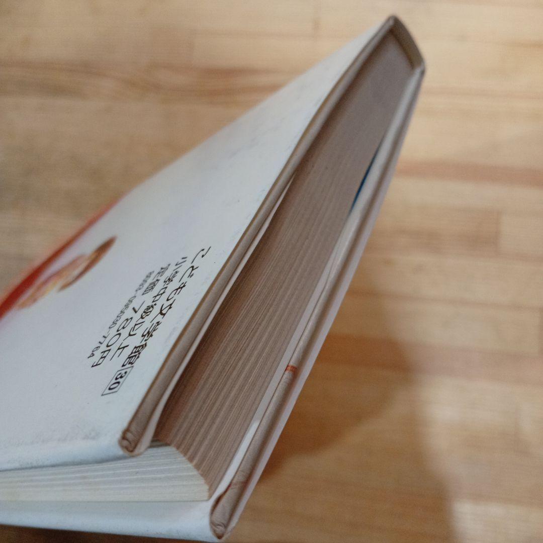 ぼくたちの放課後 (こども文学館) 岡本 泰生 伊勢 英子 ポプラ社