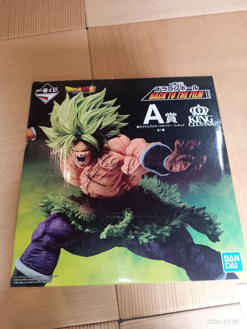 A賞超サイヤ人ブロリーフルパワー