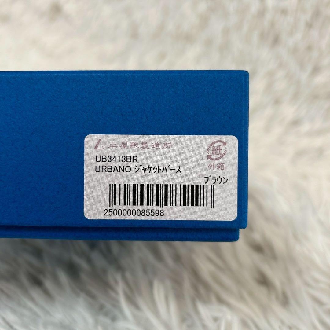 未使用級✨土屋鞄 ウルバーノ ジャケットパース 折り財布 ブラウン