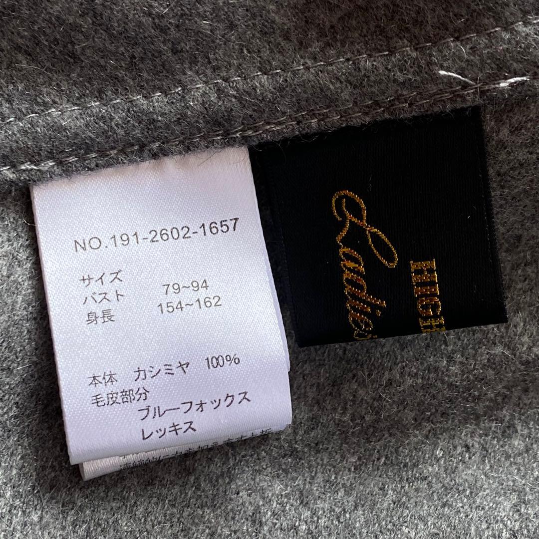 カシミヤ100% ブルーフォックス ポンチョ