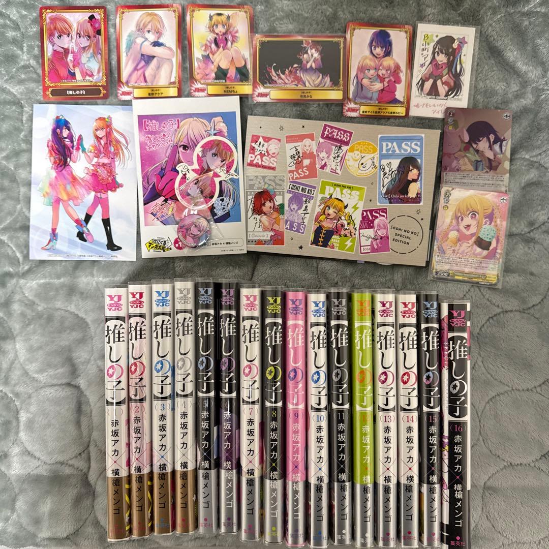推しの子 全16巻セット 特典付き