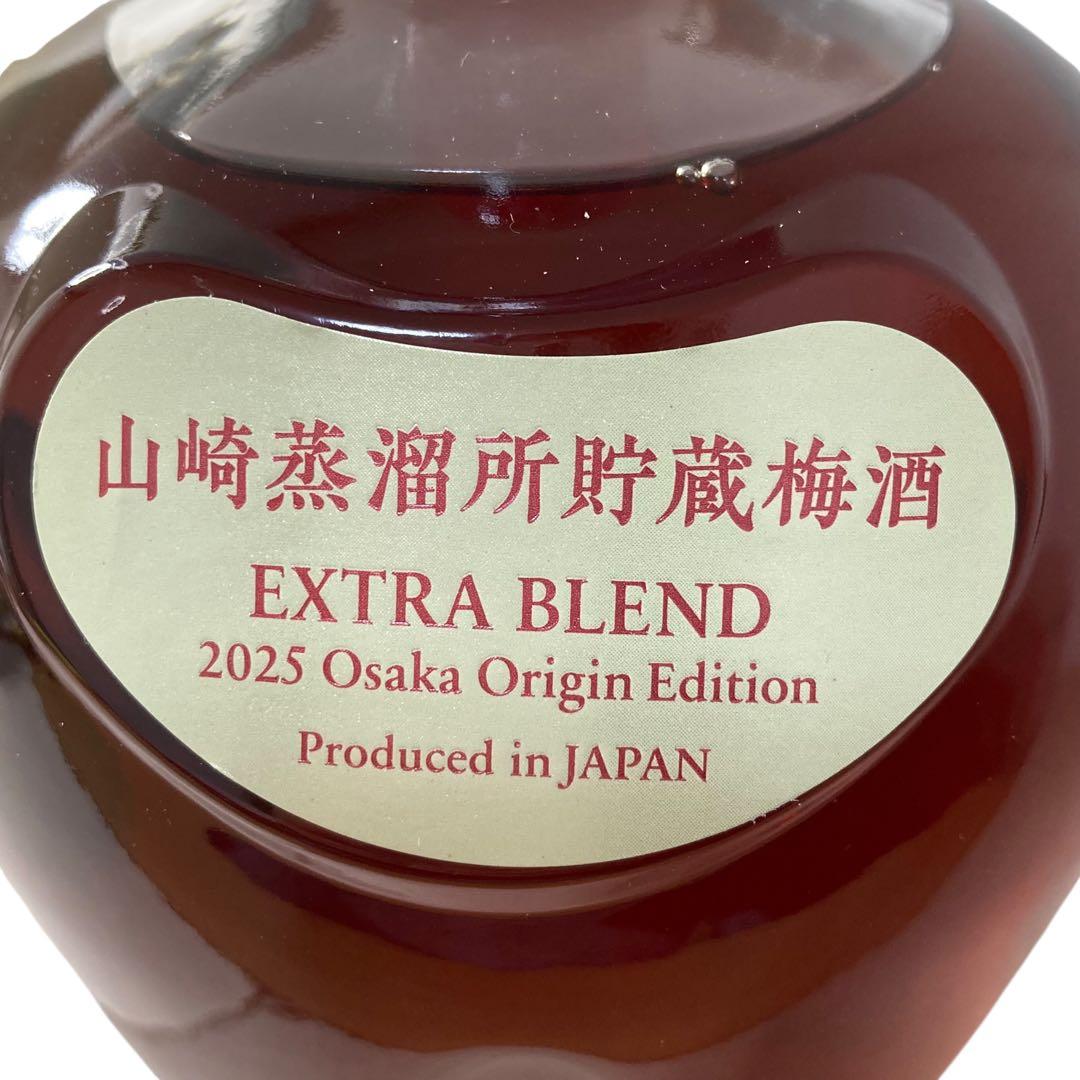 サントリー 梅酒 2025年 700ml 16%
