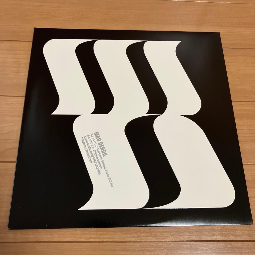 傳田真央　3枚セット