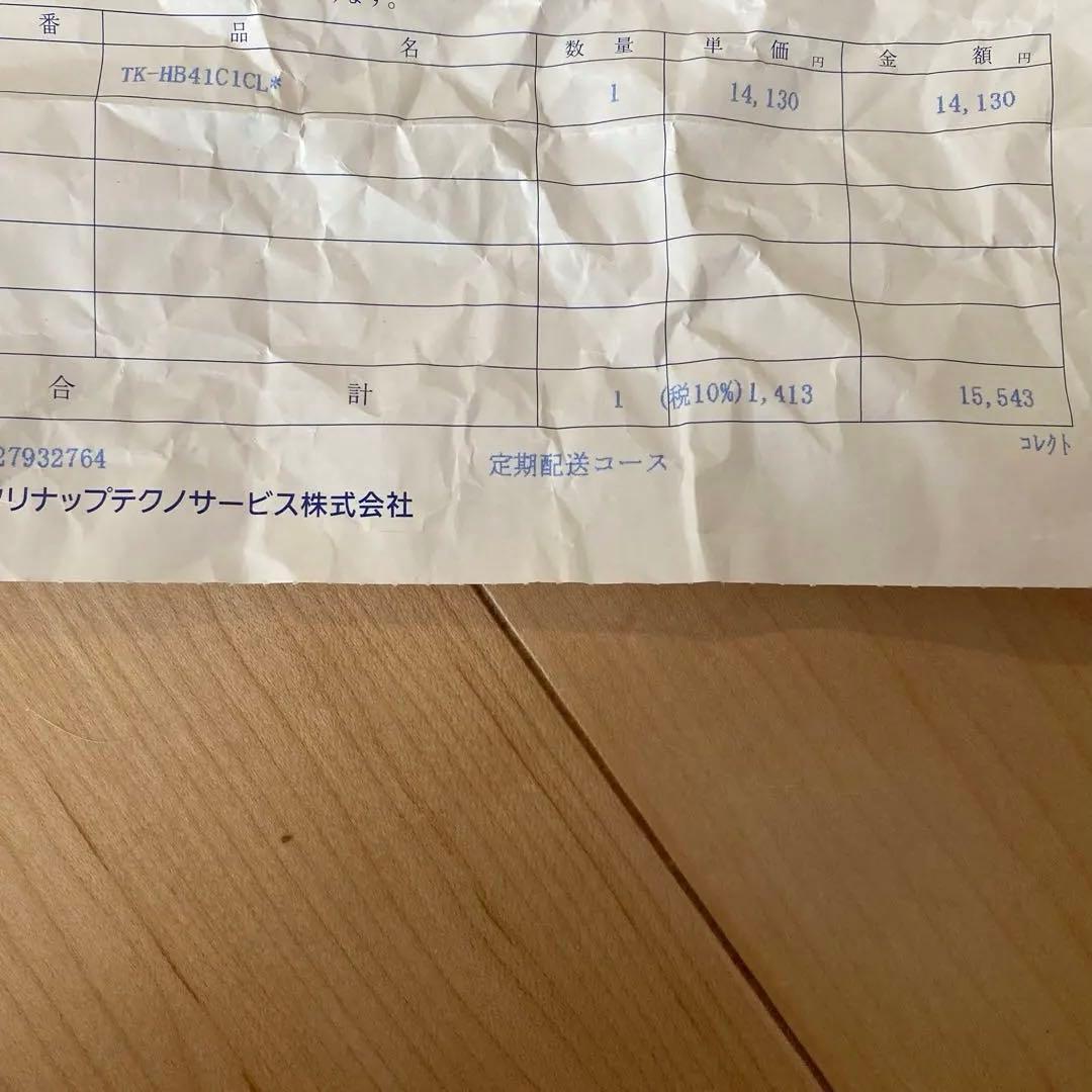 TK-HB41C1CL 交換用カートリッジ（浄水器用）