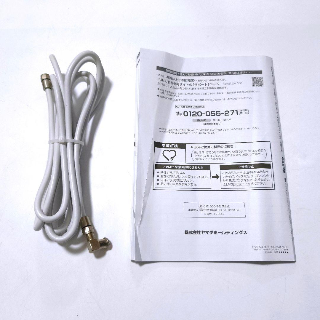 【送料無料】フナイ 43V型 4K 液晶テレビ FL-43UF360