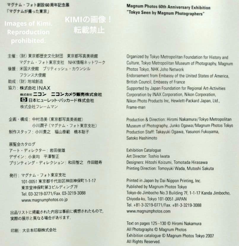 マグナムが撮った東京 2007 本 Tokyo Seen by Magnum P