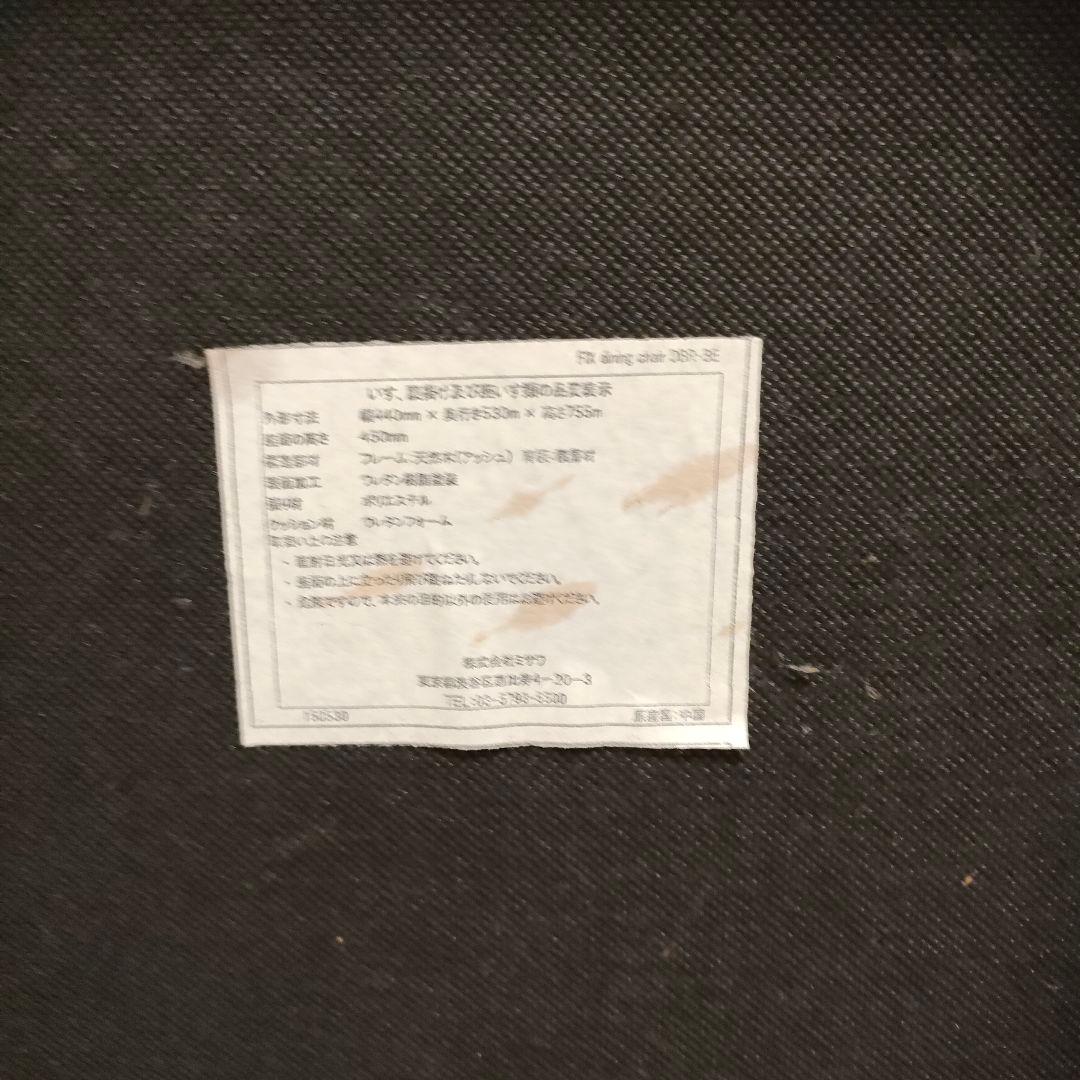 unico FIX（フィックス）チェア 天然木アッシュ材 北欧モダン 廃盤モデル