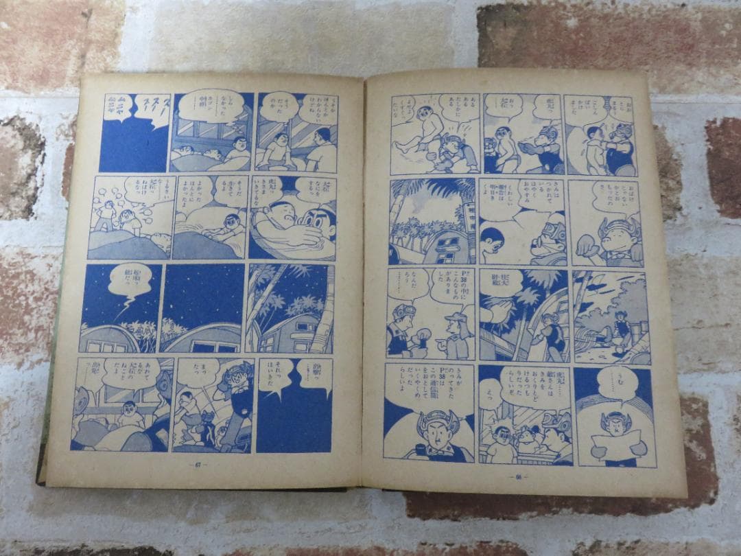 戦記漫画■少年画報連載■とらの子兵長■わちさんぺい■３冊セット■あかしや書房