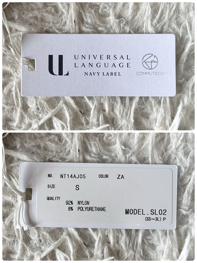 【新品未使用】ユニバーサルランゲージ　スマみえ　ストレッチ　セットアップスーツ