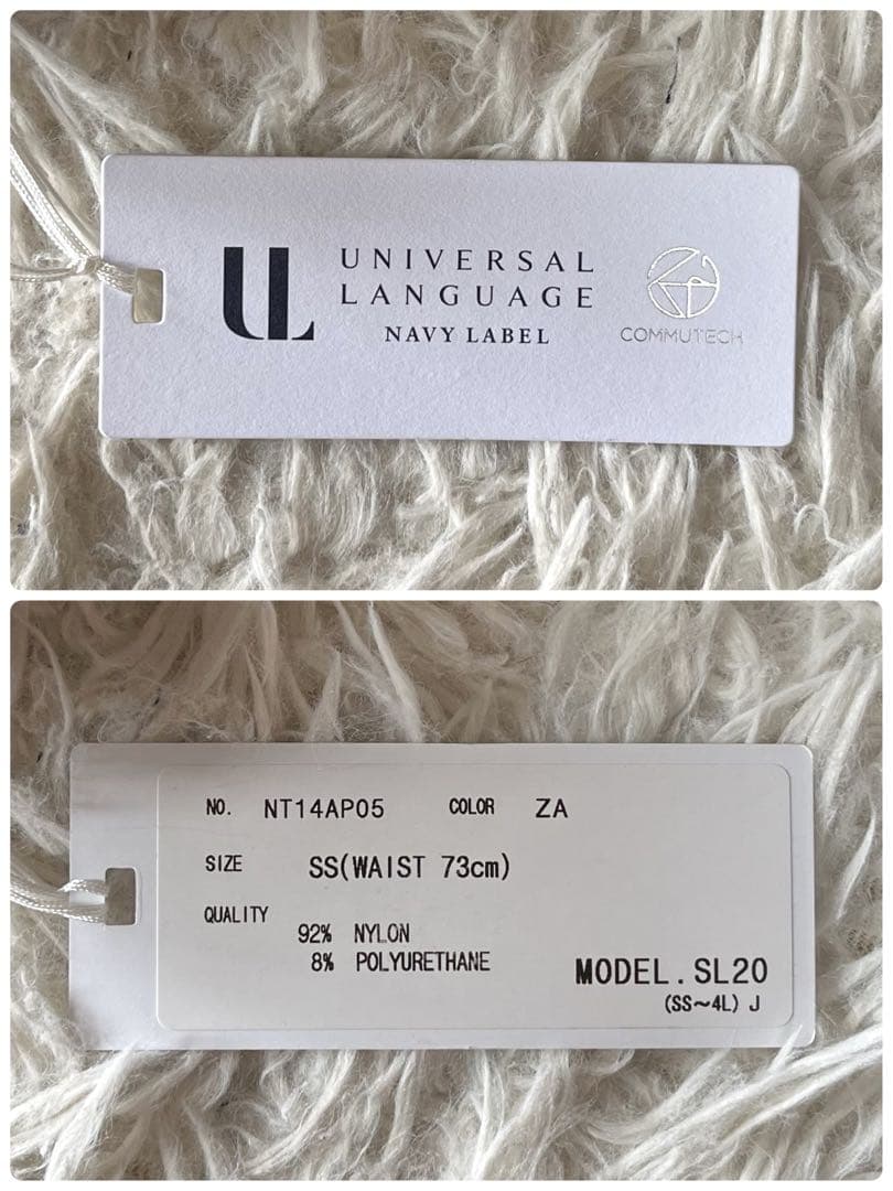 【新品未使用】ユニバーサルランゲージ　スマみえ　ストレッチ　セットアップスーツ