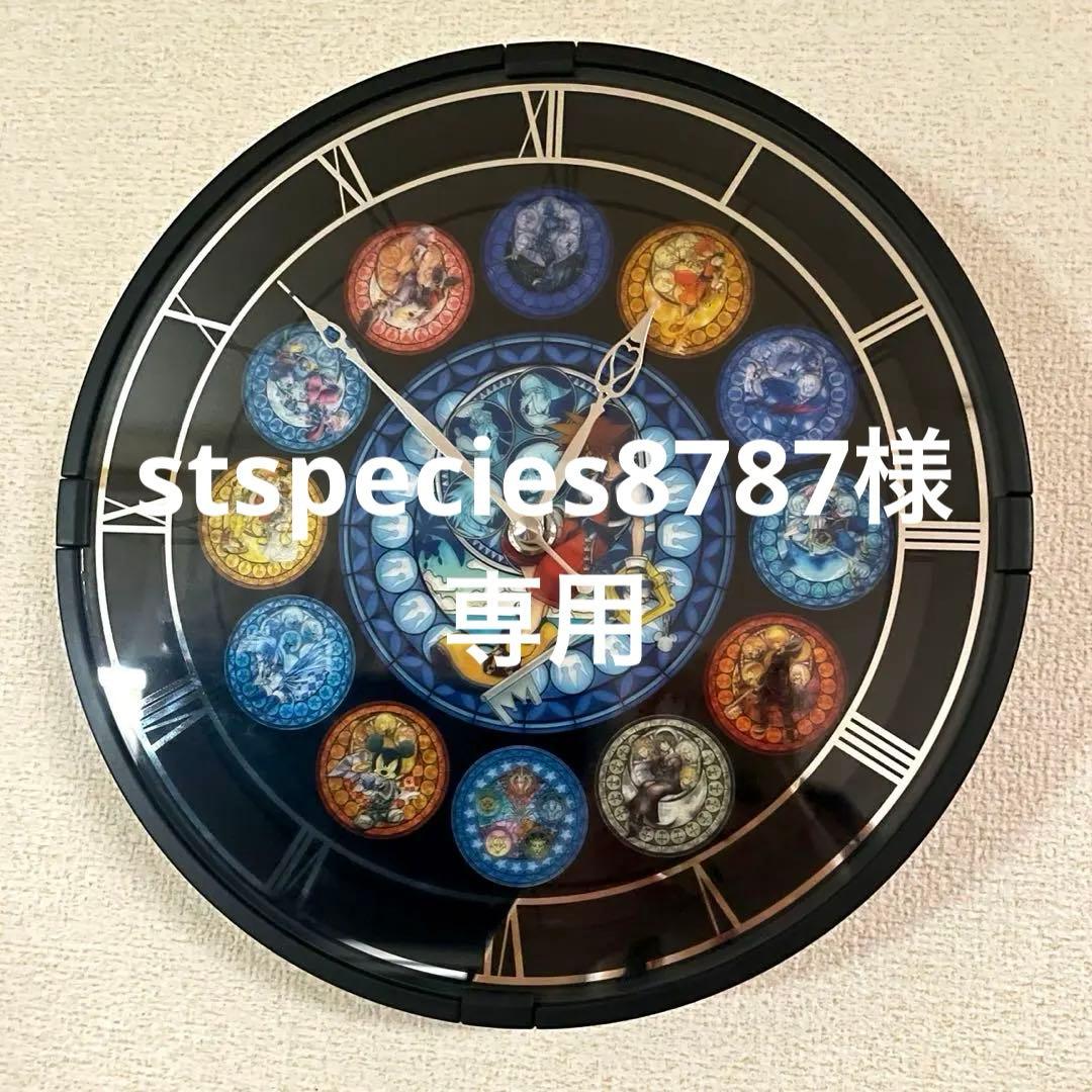 キングダムハーツ ライティングクロック　※オマケ付