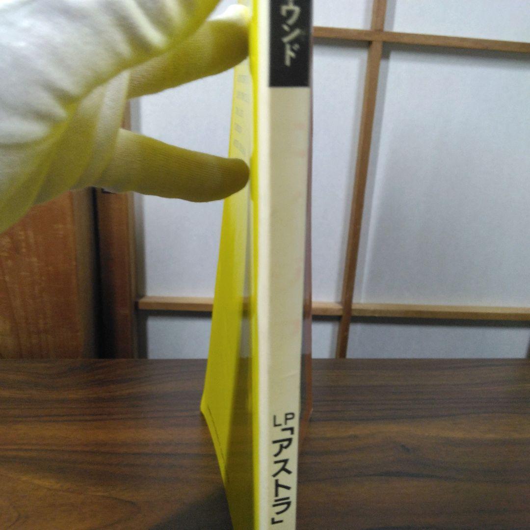 ASIA エイジア ASTRA アストラ バンドスコア