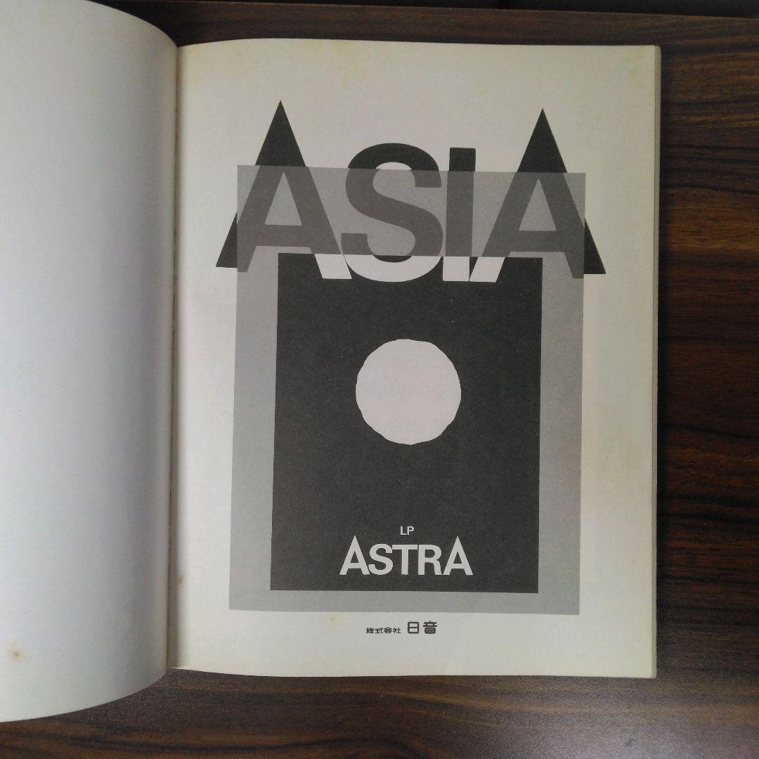 ASIA エイジア ASTRA アストラ バンドスコア