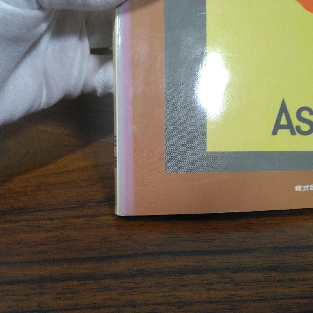 ASIA エイジア ASTRA アストラ バンドスコア