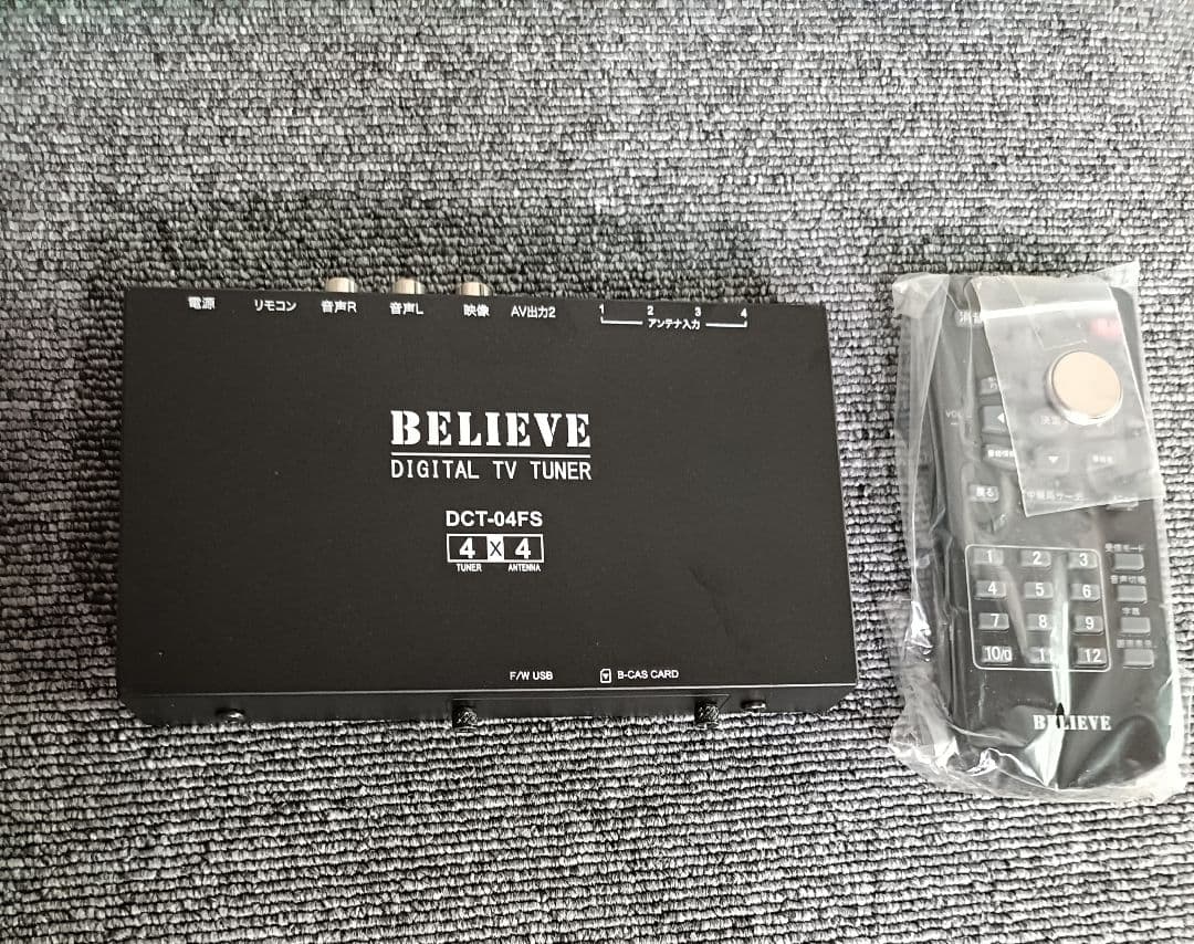 BELIEVE DCT-04FS 車載用地デジチューナー未使用品