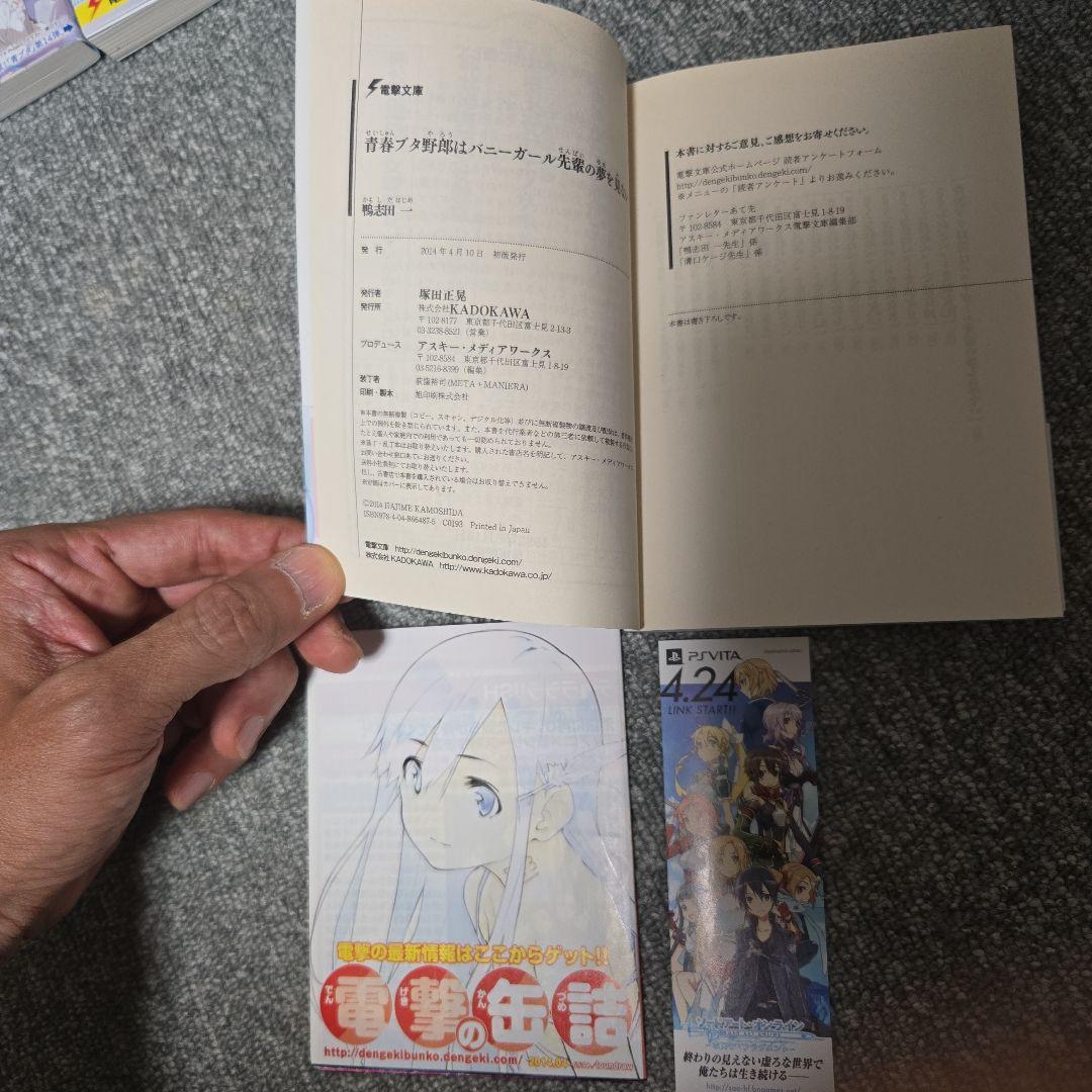 青春ブタ野郎シリーズ 15巻まで 全巻初版　中古本