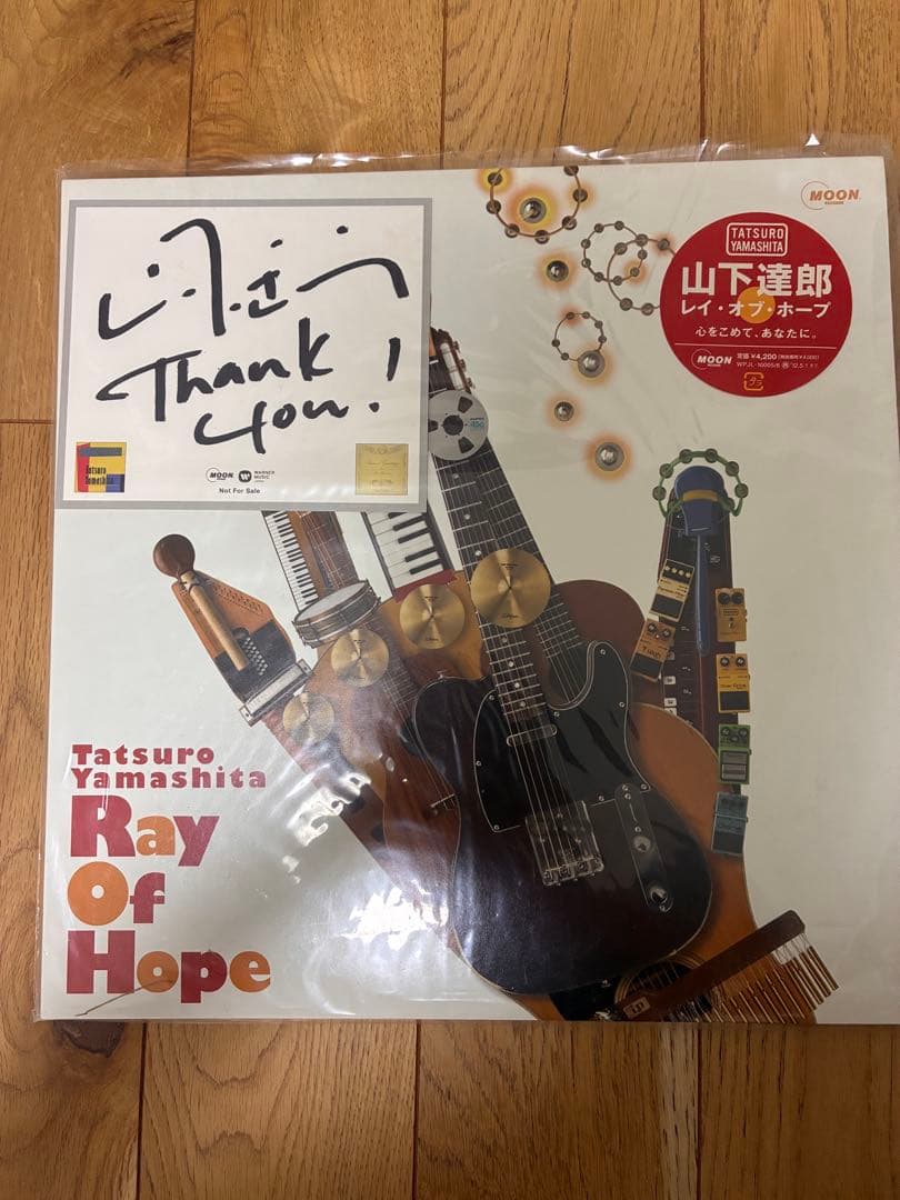 山下達郎 Ray Of Hope サイン入りレコード　LP