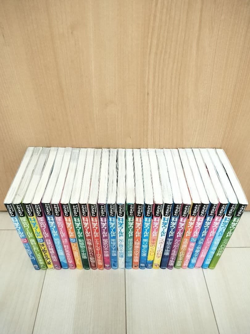 ドラえもん 科学ワールド２６巻セット