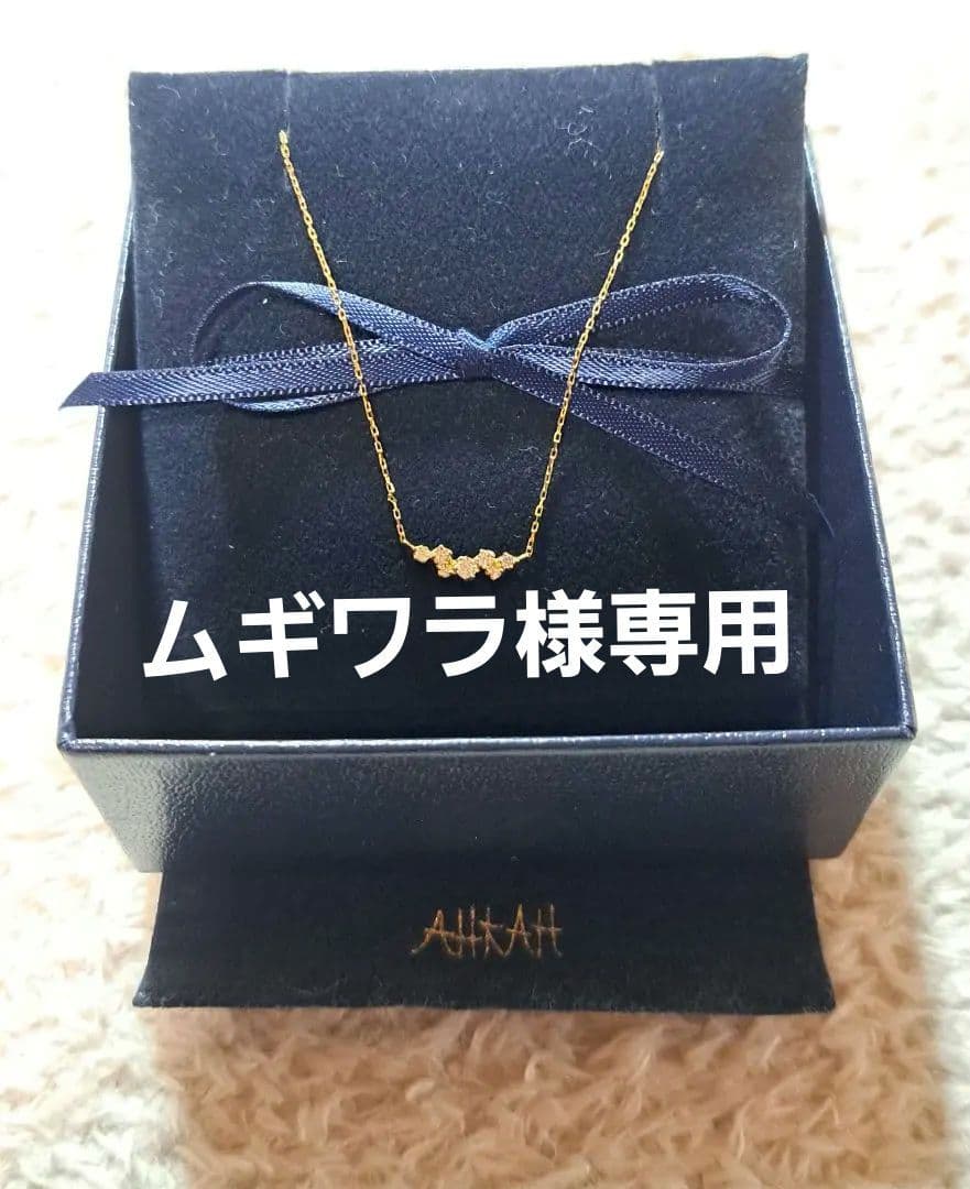 AHKAH　18Kイエローゴールド ネックレス