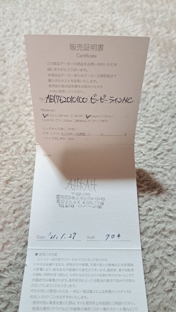 AHKAH　18Kイエローゴールド ネックレス