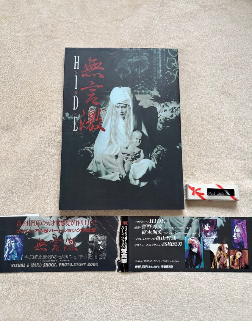 hide 写真集　無言激　サイン入りと　Park side X ライター