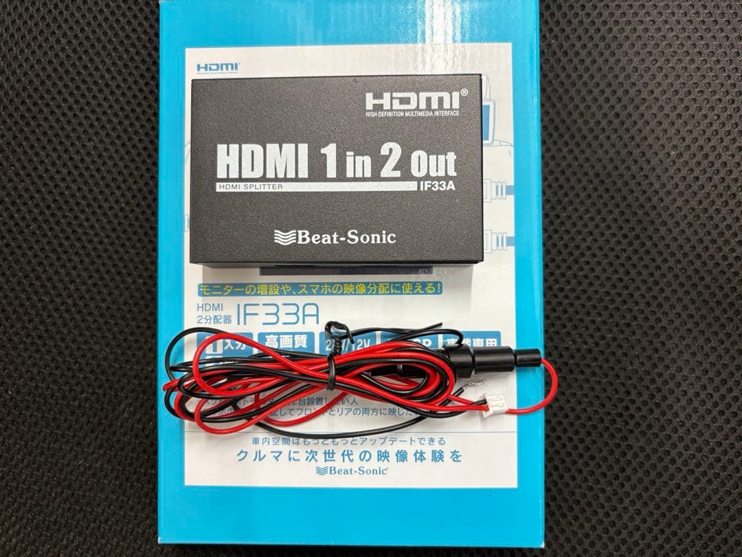 ビートソニック　HDMI分配器　IF33A