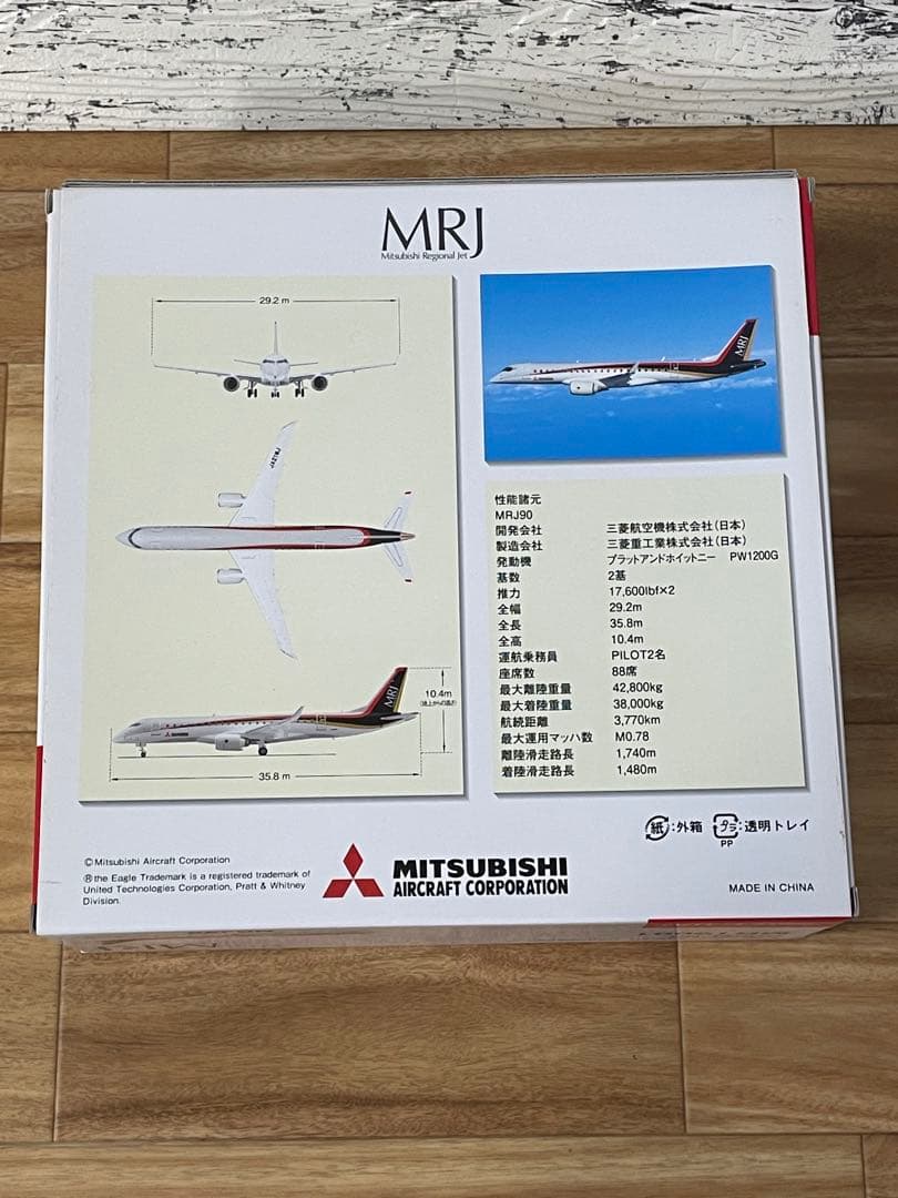 [新品]全日空商事 MRJ90 ANA 1/100 1号機 JA21MJ 完成品
