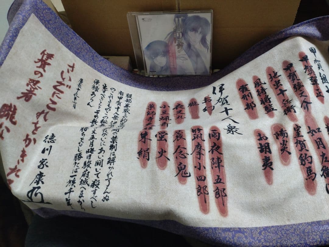 バジリスク～甲賀忍法帖～DVD-BOX　貴重品